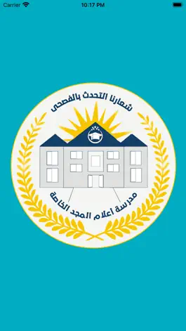 Game screenshot مدرسة أعلام المجد الخاصة mod apk