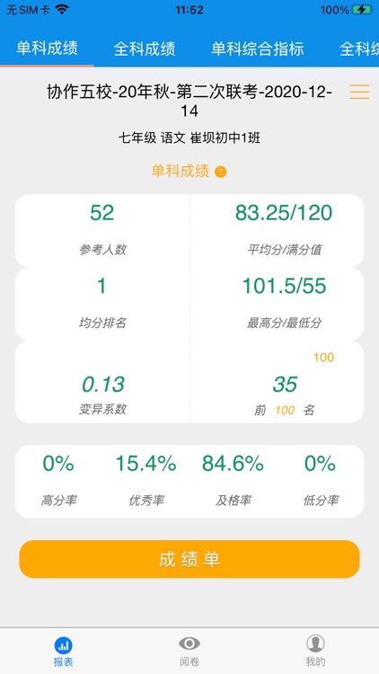 达美嘉（教师端）