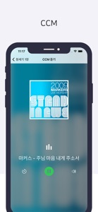 데일리 성경 screenshot #6 for iPhone