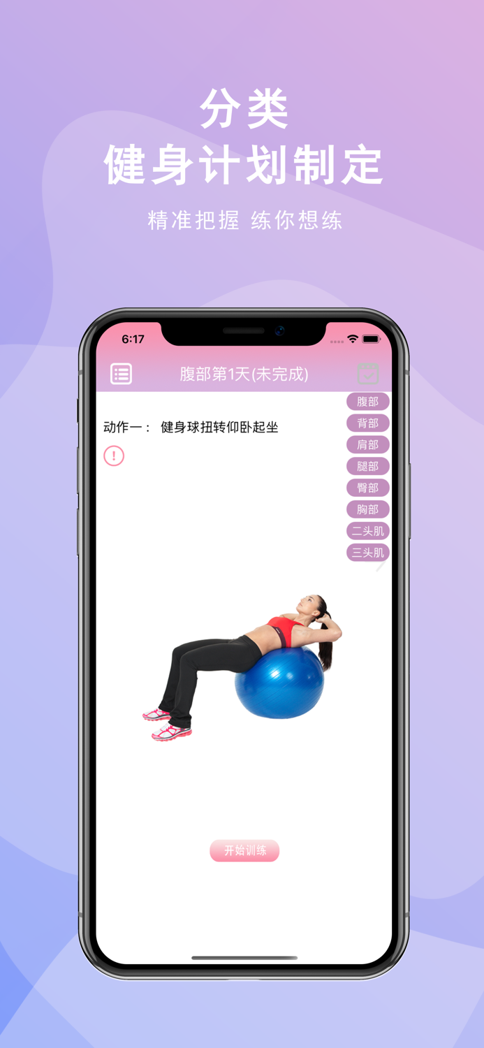 瘦身男女  私人美女教练教您健身操 燃烧脂肪减肥