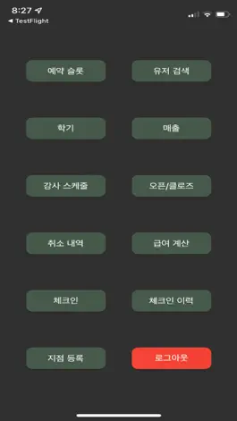 Game screenshot 솔바이올린(관리자) mod apk