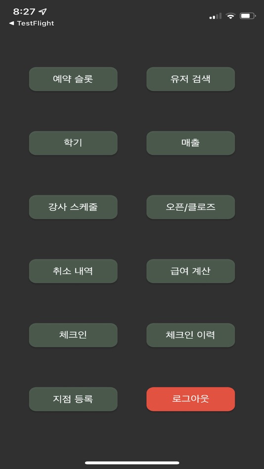 #1. 솔바이올린(관리자) (iOS) 게시자: Yongseung Lee