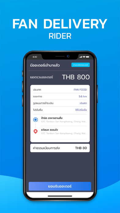 Fan Rider Screenshot