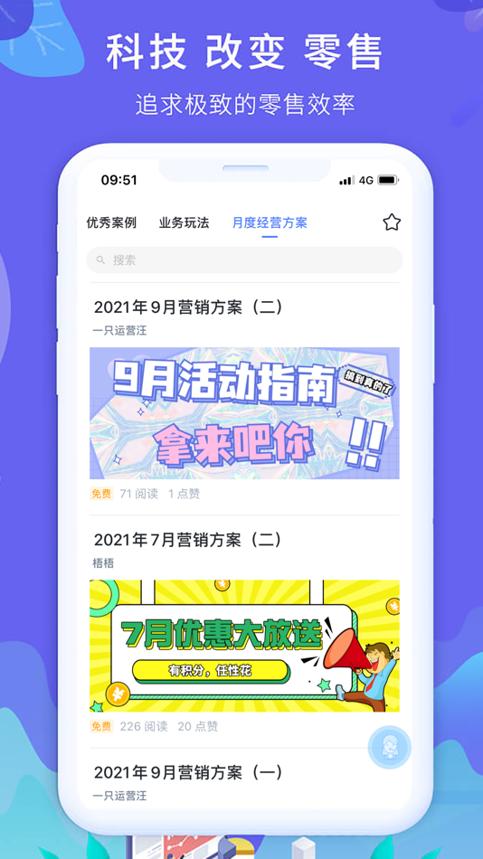 #2. 智零售 (iOS) 由: Shanghai Joowing Information Technologies Co.,LTD.