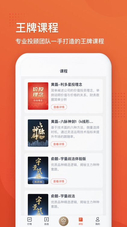 利多星智投