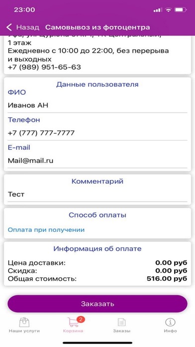 АртСтайл Screenshot