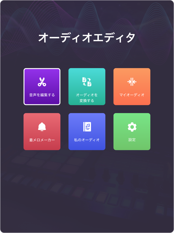 Mp3 編集, 着信音メーカー: Audio editorのおすすめ画像5