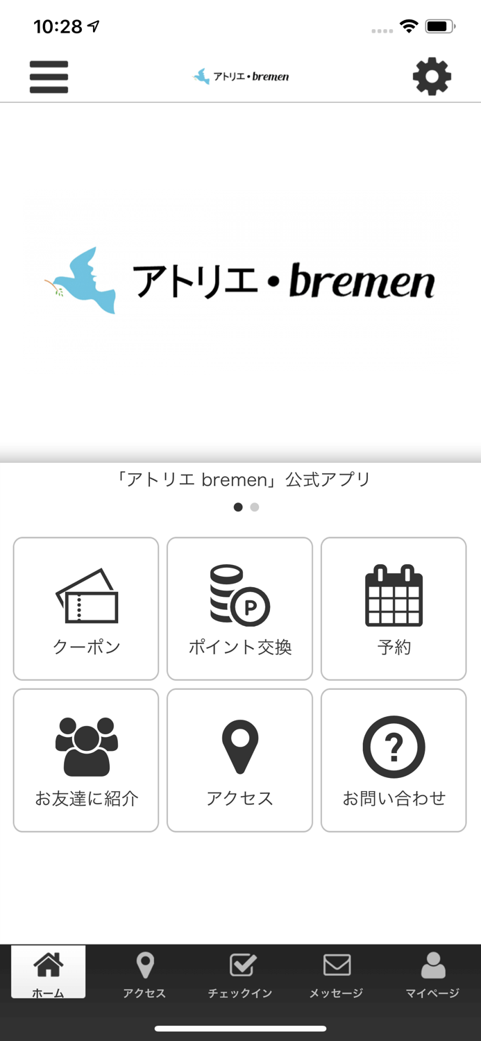 アトリエ・bremen オフィシャルアプリ