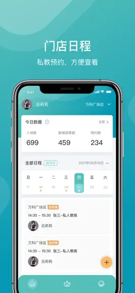Game screenshot 一年四季管理端 mod apk