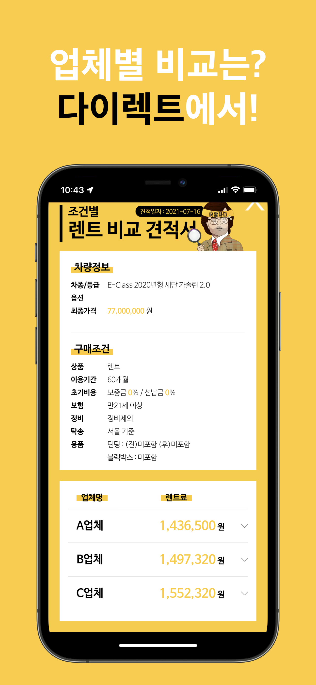 알차다 다이렉트 - 실시간 신차 금융 견적비교