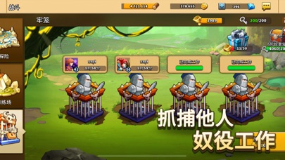 幻想之城-全球经典战争策略手游 Screenshot