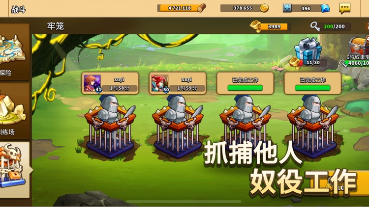 幻想之城-全球经典战争策略手游 screenshot-6