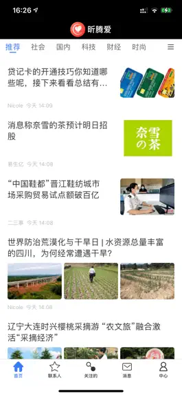 Game screenshot 昕腾爱 apk