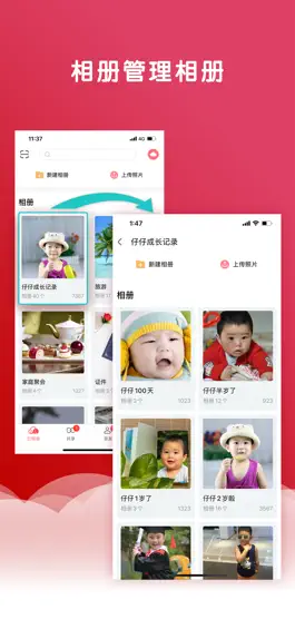 Download 宝宝家 - 胎儿健康关爱平台,福利、科普、京东返利、云相册 Game screenshot 宝宝家 - 胎儿健康关爱平台,福利、科普、京东返利、云相册 hack