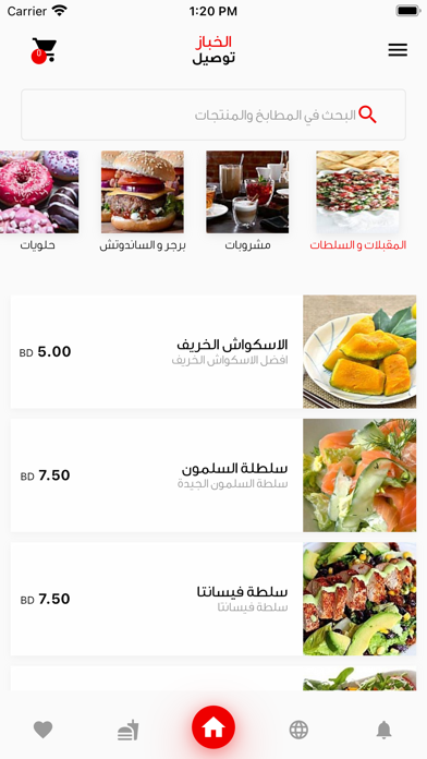 ALKHABBAZ الخباز Screenshot