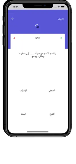 Game screenshot تطبيق نحو للمسابقات mod apk