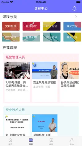 Game screenshot 中国煤炭教育培训 apk