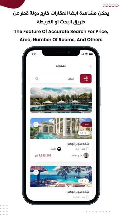 QAQAR - عقار قطر Screenshot
