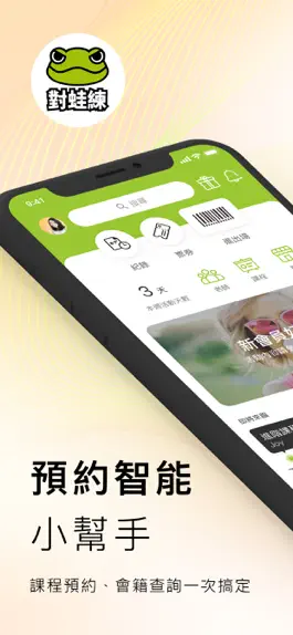 Game screenshot 對蛙練健身房 mod apk