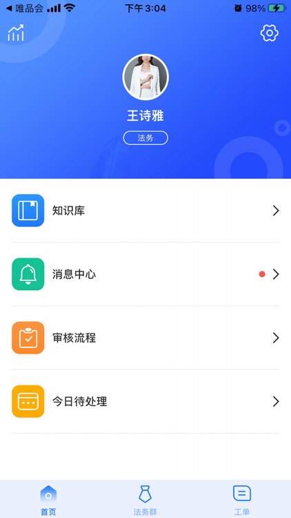奉公员工端 screenshot-3