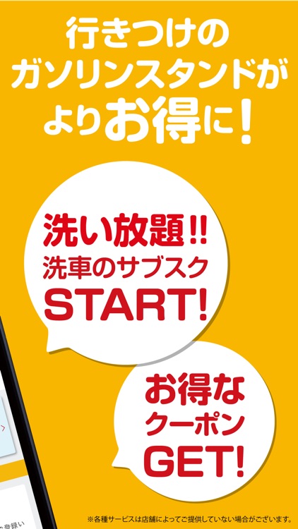 横川鉱油カーライフクラブ