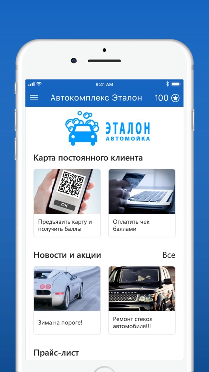 Автокомплекс Эталон