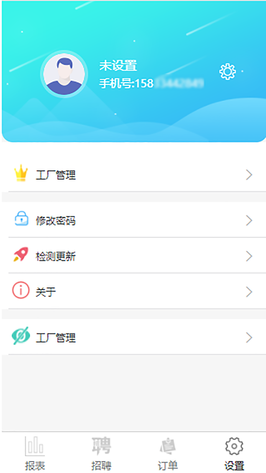 #3. AI 匠(管) (iOS) 由: 牙管家(杭州)科技有限公司