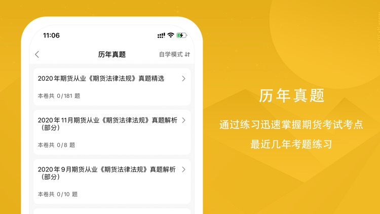 期货从业资格考试题库2022-听课，刷题