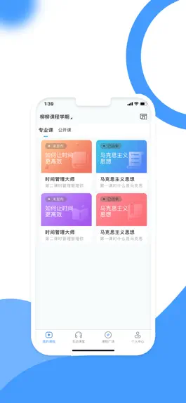 Game screenshot 诚海课堂 mod apk