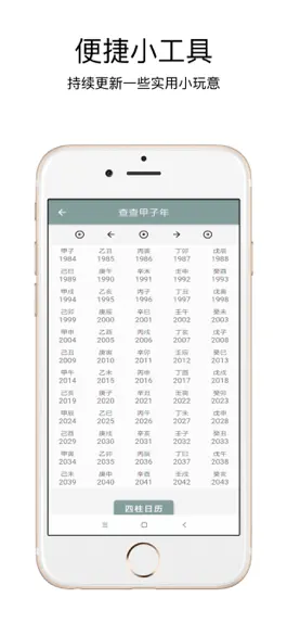 Game screenshot 算法解易 apk