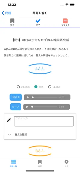 Game screenshot ディクトレ -ディクテーションを取り入れた韓国語学習アプリ- hack