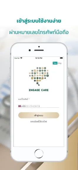 Game screenshot Engage Care mod apk