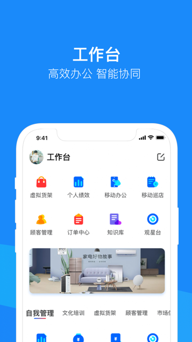 员圈 Screenshot