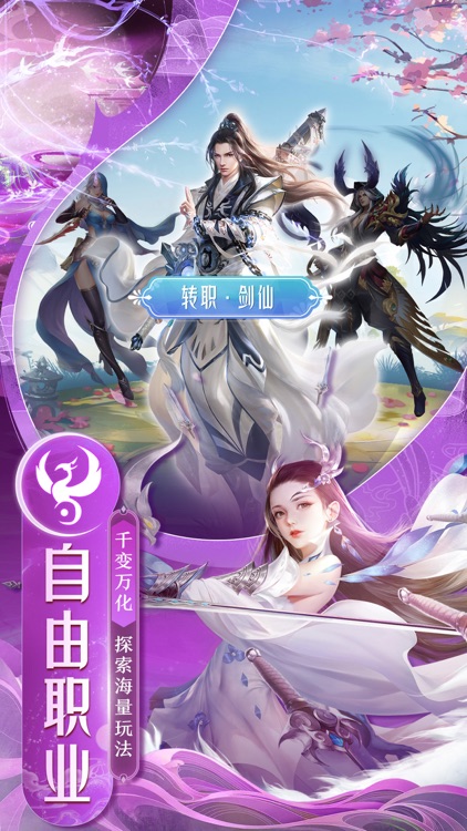 剑仙轩辕志-仙侠情缘琉璃修仙游戏