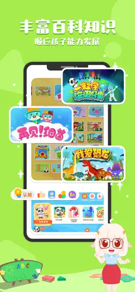 Game screenshot 奇妙启蒙 hack