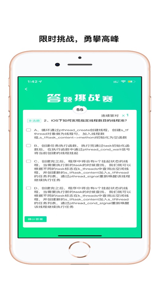 #1. 千题斩 (iOS) 由: Lijie Hu