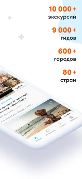 Game screenshot Sputnik8: экскурсии и билеты apk