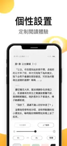 小說連載閱讀（葡萄小說）-小說隨時看 screenshot #3 for iPhone