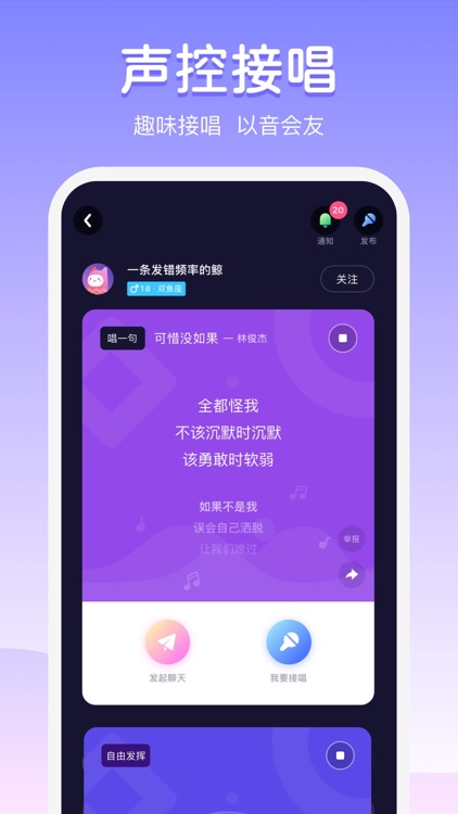 Uki - 有趣的人在等你 screenshot-4
