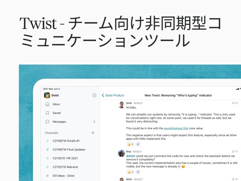 Twist: 整理されたメッセージングのおすすめ画像1