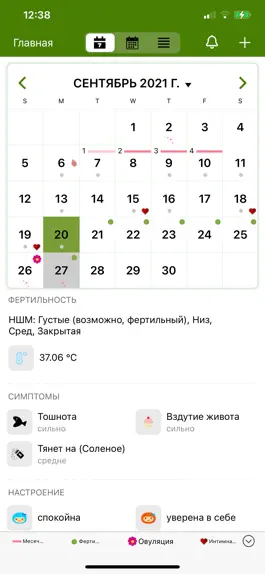 Game screenshot Календарь Менструаций Lite hack
