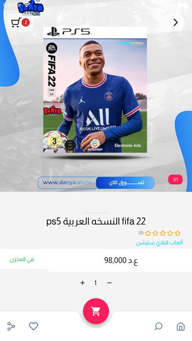 Danya Store Screenshot