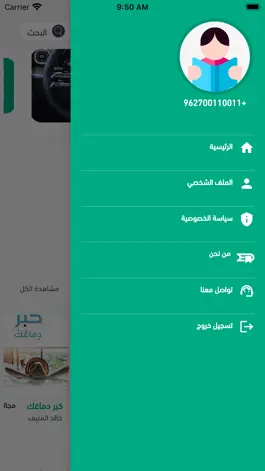 Game screenshot دار أبعاد للنشر الإلكتروني hack