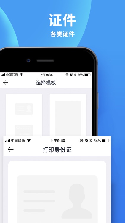 爱惠普打印机-惠普Smart专用移动打印服务插件 screenshot-4