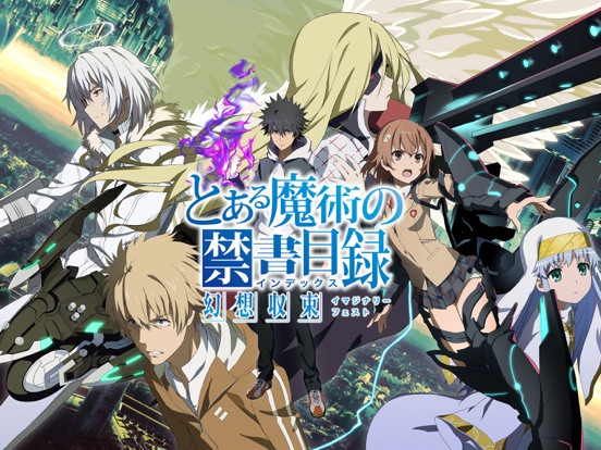 とある魔術の禁書目録 幻想収束 By Square Enix Ios Japan Searchman App Data Information とある魔術の禁書目録 幻想収束 By Square Enix Ios Japan Searchman App Data Information