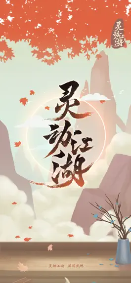 Game screenshot Lively JiangHu World mod apk