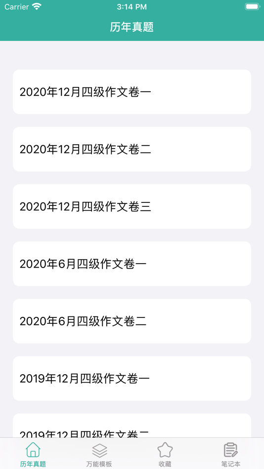 #1. 英语四级作文 (iOS) 来自: 海云 吴