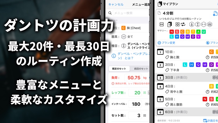 MyWorkout 筋トレ記録&管理アプリ