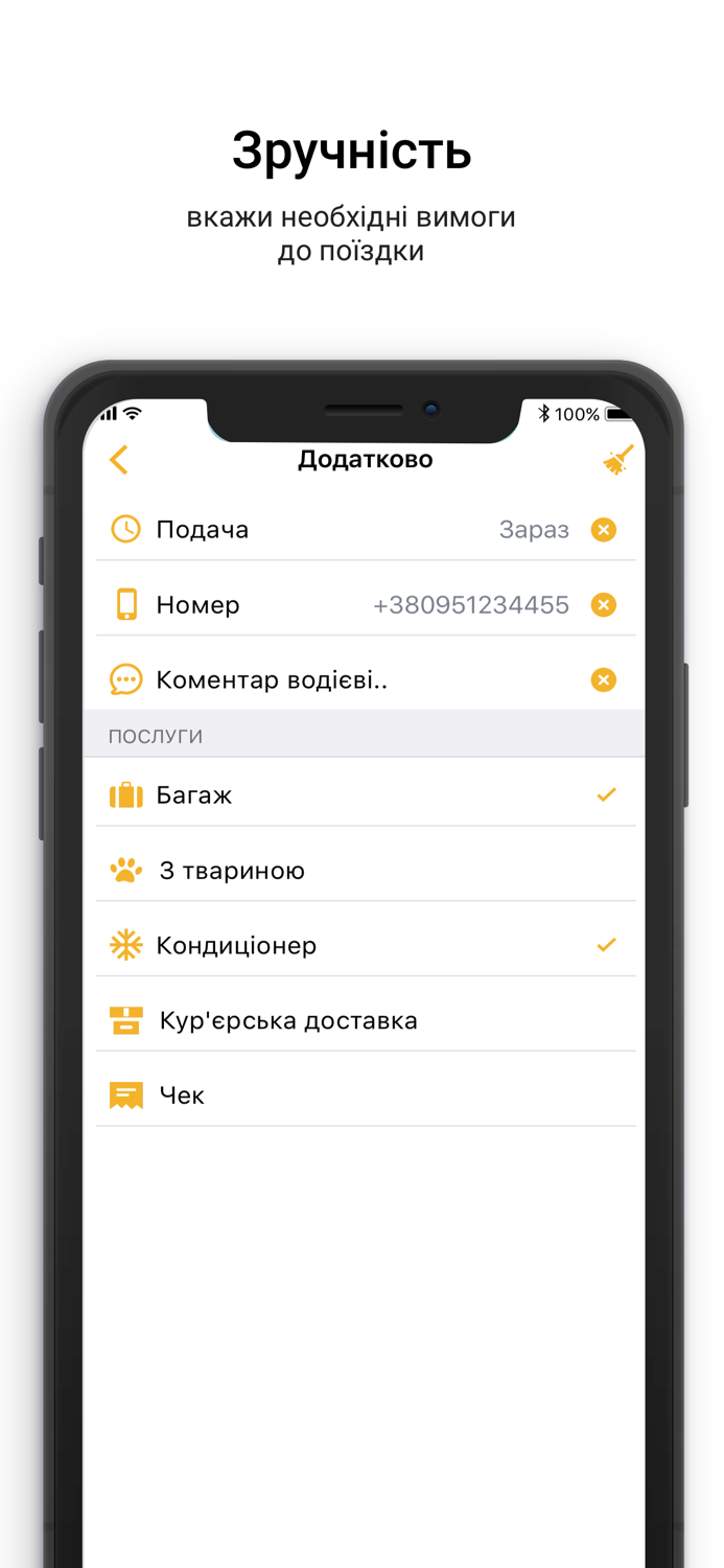 Лімузин таксі. callback 904