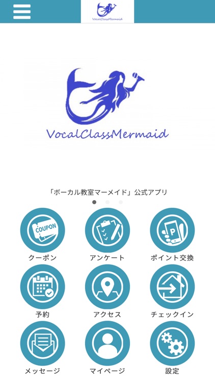 ボーカル教室マーメイド 【公式アプリ】